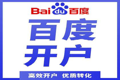 案例剖析：百度推广助力企业实现业绩突破